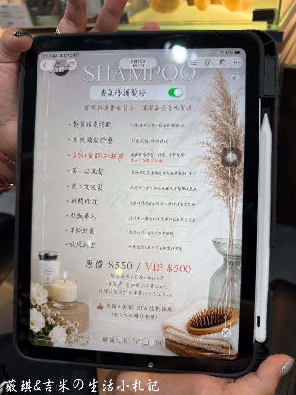 台中東區┃雅頓髮型-台中復興店。香氛修護髮浴加上哥德式護髮，馬上給您一頭光鮮柔順的秀髮!