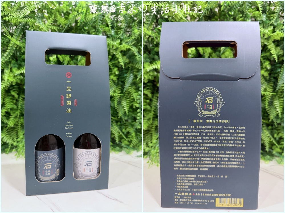 花蓮美食┃十大伴手禮任君挑選,去花蓮不要再只買麻糬了!! - 第64張圖 花蓮美食┃十大伴手禮任君挑選,去花蓮不要再只買麻糬了!!